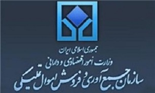 مدیرعامل سازمان جمع آوری و فروش اموال تملیکی منصوب شد