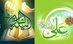 مسابقه پیامکی قدر تا غدیر برگزار می‌شود