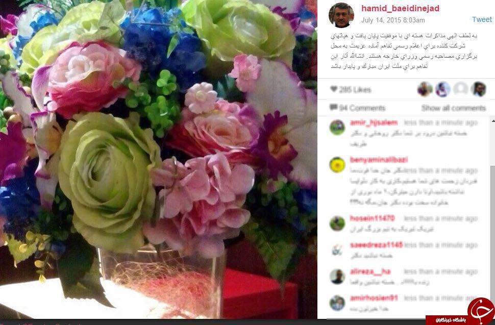 تبریک اینستاگرامی بعیدی نژاد برای توافغق هسته ای