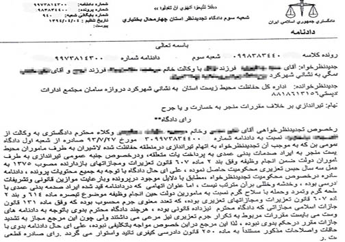 عامل شلیک به محیط&zwnj;بانان شهرکرد به سه سال زندان محکوم شد