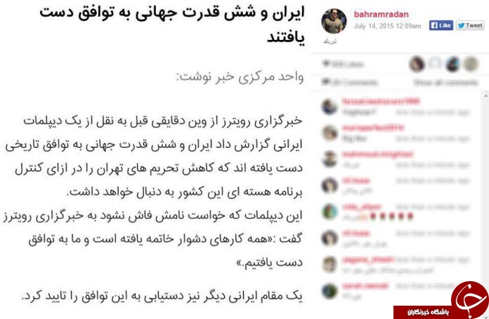 تبریک هنرمندان، مسئولین و چهره ها به تیم هسته ای+ عکس