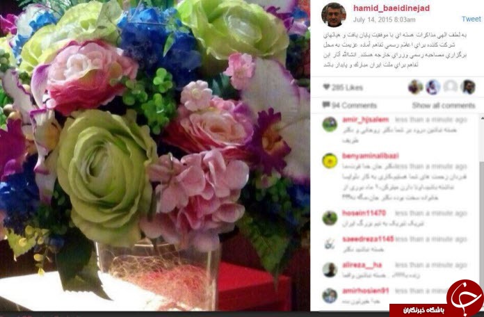 تبریک هنرمندان، مسئولین و چهره ها به تیم هسته ای+ عکس