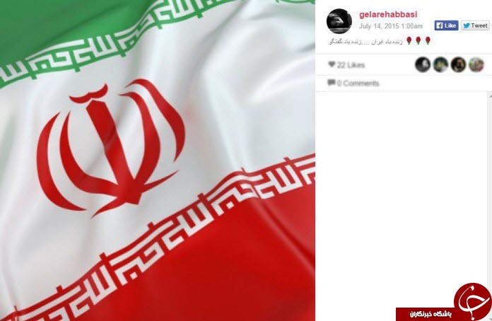 تبریک هنرمندان، مسئولین و چهره ها به تیم هسته ای+ عکس