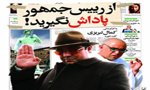 تبریزی و عوامل فیلم «از رئیس جمهور پاداش نگیرید» میزبان مخاطبین می‌شوند