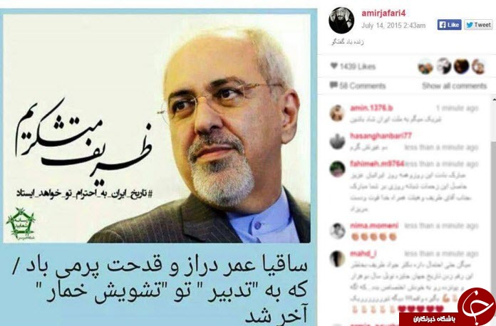 تبریک هنرمندان، مسئولین و چهره ها به تیم هسته ای+ عکس