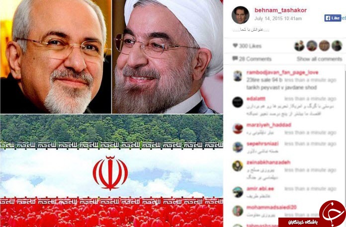 تبریک هنرمندان، مسئولین و چهره ها به تیم هسته ای+ عکس