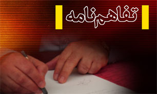 انعقاد تفاهم‌نامه همکاری پژوهشی شرکت ملی حفاری با دانشگاه تهران
