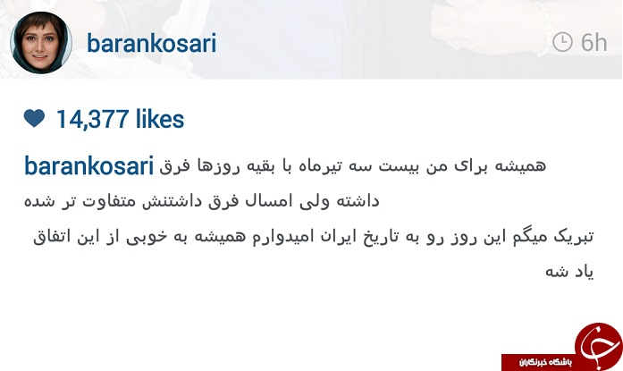تبریک هنرمندان، مسئولین و چهره ها به تیم هسته&zwnj;ای+ عکس