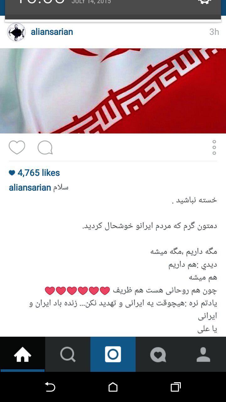 تبریک ورزشکاران به تیم هسته&zwnj;ای+ عکس