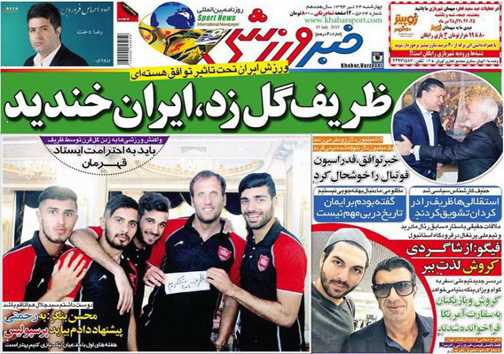 تصاویر نیم صفحه اول روزنامه چهارشنبه 24 تیر