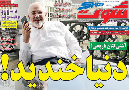 تصاویر نیم صفحه اول روزنامه چهارشنبه 24 تیر