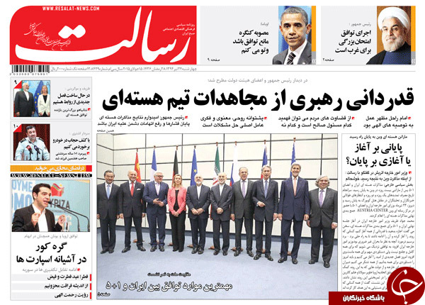تیتر روزنامه&zwnj;های چهارشنبه ایران بعد از جمع&zwnj;بندی مذاکرات + تصاویر