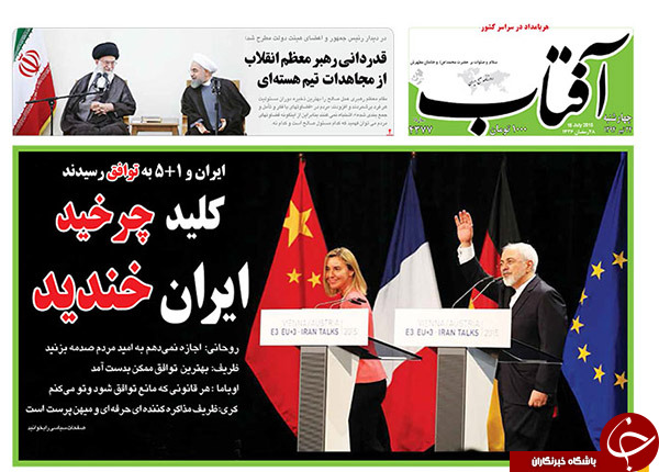 تیتر روزنامه&zwnj;های چهارشنبه ایران بعد از جمع&zwnj;بندی مذاکرات + تصاویر