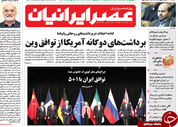 تیتر روزنامه&zwnj;های چهارشنبه ایران بعد از جمع&zwnj;بندی مذاکرات + تصاویر