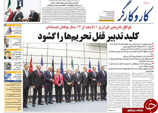 تیتر روزنامه&zwnj;های چهارشنبه ایران بعد از جمع&zwnj;بندی مذاکرات + تصاویر