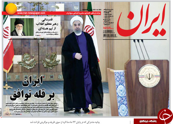 تیتر روزنامه&zwnj;های چهارشنبه ایران بعد از جمع&zwnj;بندی مذاکرات + تصاویر