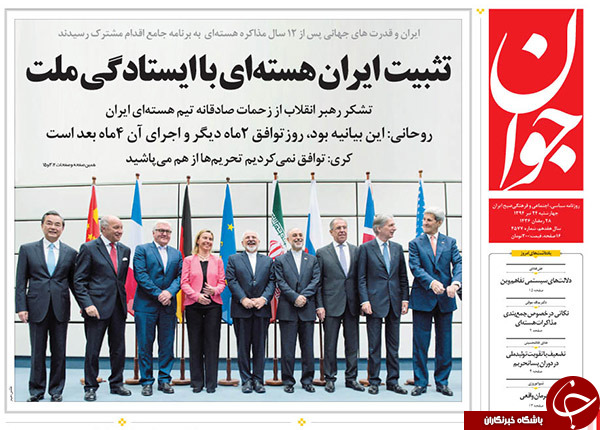 تیتر روزنامه&zwnj;های چهارشنبه ایران بعد از جمع&zwnj;بندی مذاکرات + تصاویر
