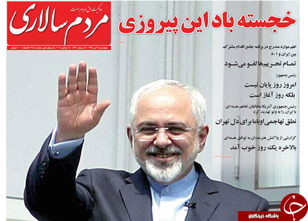 تیتر روزنامه&zwnj;های چهارشنبه ایران بعد از جمع&zwnj;بندی مذاکرات + تصاویر