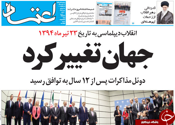 تیتر روزنامه&zwnj;های چهارشنبه ایران بعد از جمع&zwnj;بندی مذاکرات + تصاویر