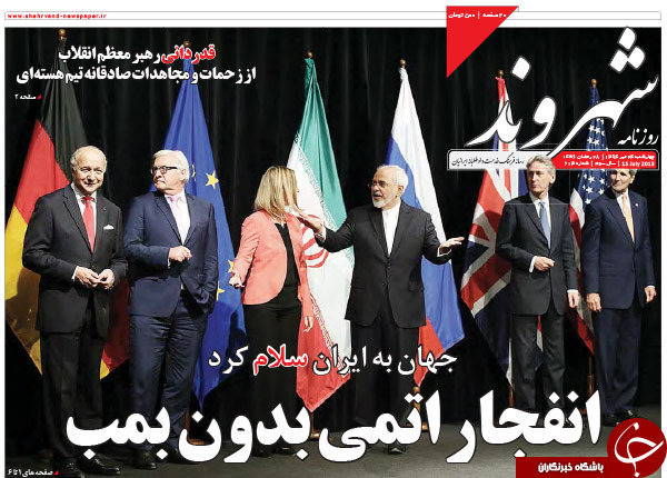 تیتر روزنامه&zwnj;های چهارشنبه ایران بعد از جمع&zwnj;بندی مذاکرات + تصاویر