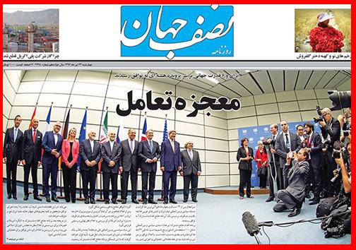 تصاویر صفحه نخست روزنامه&zwnj; استان&zwnj;ها 23 تیر ماه