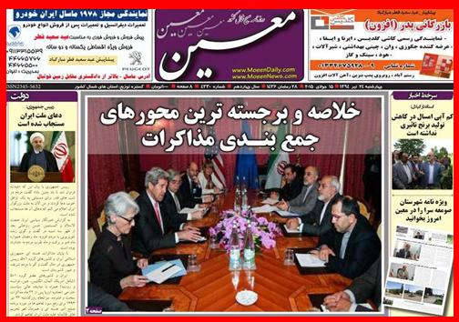 تصاویر صفحه نخست روزنامه&zwnj; استان&zwnj;ها 23 تیر ماه