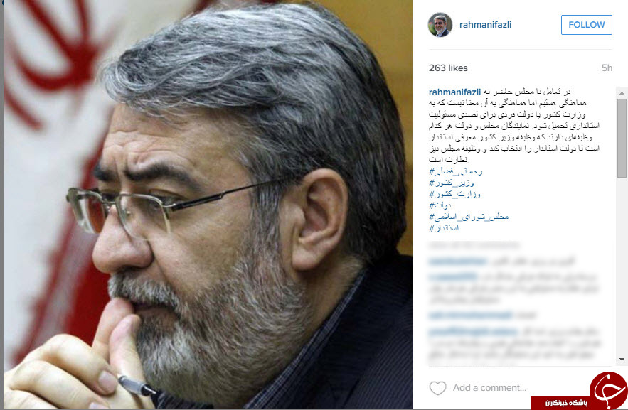 پاسخ اینستاگرامی رحمانی فضلی