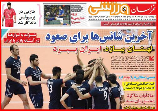 تصاویر صفحه نخست روزنامه&zwnj; استان&zwnj;ها 24 تیر ماه