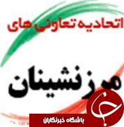 صادرات از شرکت تعاونی مرزنشینان رودسر