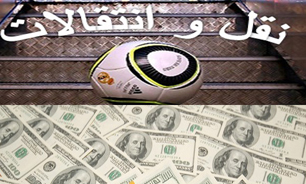 جدول آخرین اخبار نقل و انتقالات لیگ برتر فوتبال ۱۳۹۴/۰۴/۲۴