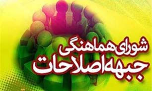 توافق در مذاکرات نشانهای از وفای به عهد دولت یازدهم و نیز سندی روشن در هوشمندی اصلاحطلبان در عرصه سیاسی است توافق در مذاکرات نشانهای از وفای به عهد دولت یازدهم و نیز سندی روشن در هوشمندی اصلاحطلبان در عرصه سیاسی است