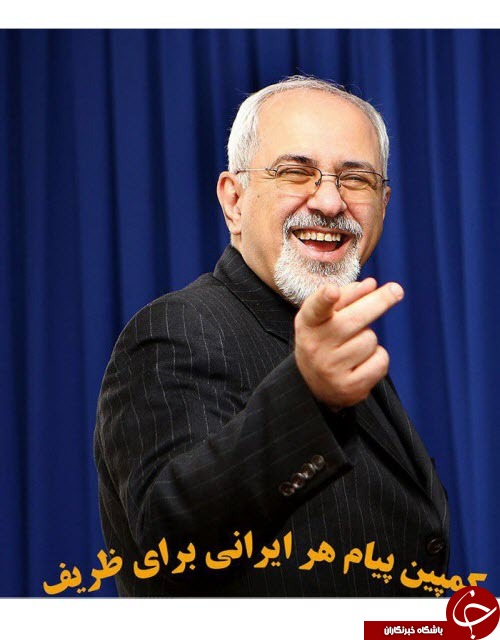 کمپین &laquo;پیام هر ایرانی برای ظریف&raquo;