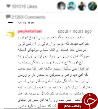 صد هزار کامنت زیر پست اینستاگرامی اوباما