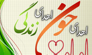اهدای خون 4 هزار کاشانی طی 4 ماه نخست امسال