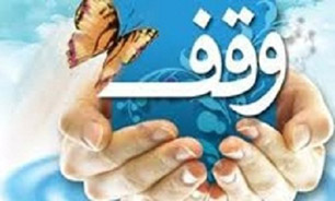 از وقف سیم‌ کارت رند برای امامزاده تا وقف برای برندگان جایزه نوبل