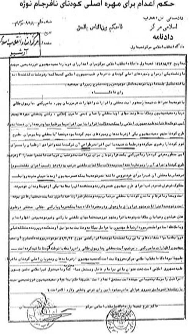 رونمایی از یک سند نوژه برای نخستین بار