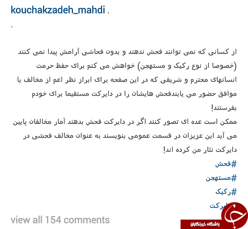 خواهش میکنم فحش هاتون را دایرکت کنید