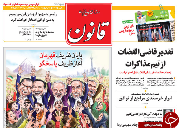 تصاویر صفحه نخست روزنامه&zwnj;های پنجشنبه 25 تیر