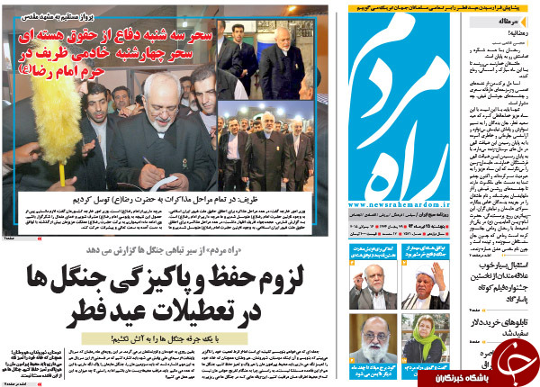 تصاویر صفحه نخست روزنامه&zwnj;های پنجشنبه 25 تیر