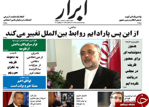 تصاویر صفحه نخست روزنامه&zwnj;های پنجشنبه 25 تیر