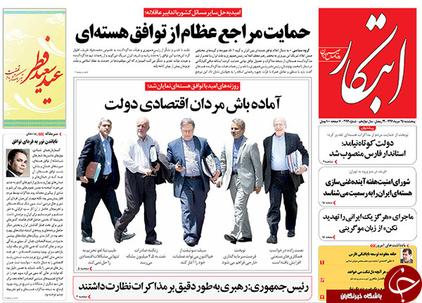 تصاویر صفحه نخست روزنامه&zwnj;های پنجشنبه 25 تیر