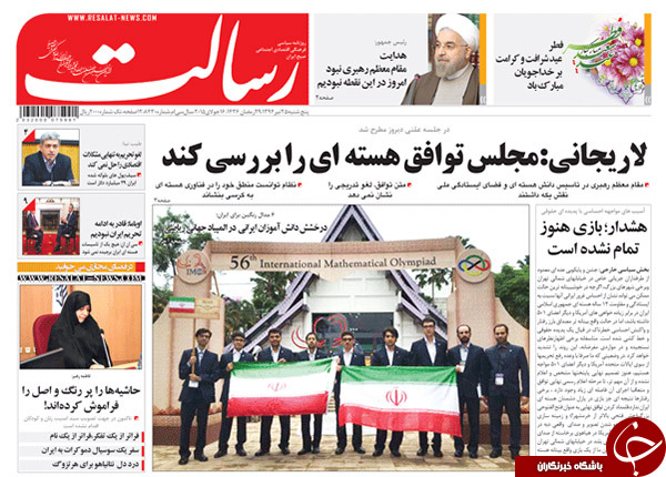 تصاویر صفحه نخست روزنامه&zwnj;های پنجشنبه 25 تیر