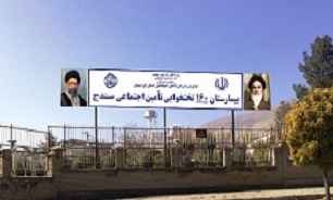 بهره برداری از دستگاه سي تي اسکن در بیمارستان تامین اجتماعی سنندج