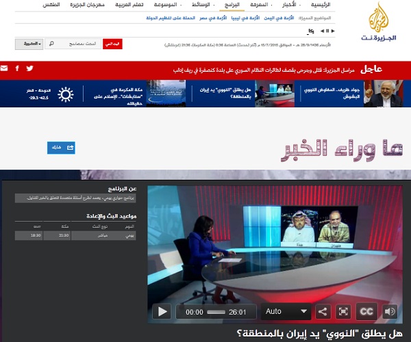 عرب ها ناراحت از توجه آمریکا به ایران
