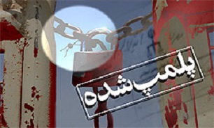 پلمپ یک کارگاه غیرمجاز تولید سفیدآب در کرمانشاه