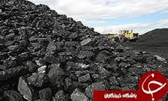 پیش بینی استخراج 50 هزار تن زغال سنگ در طبس