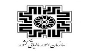 افزایش ساعت کاری ادارات مالیاتی