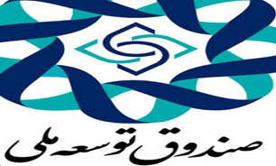 6 استان کشور در الویت ویژه صندوق توسعه ملی