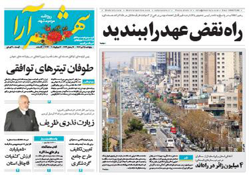 تصاویر صفحه نخست روزنامه&zwnj; استان&zwnj;ها 25 تیر ماه