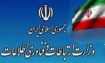 باشگاه خبرنگاران -ازتوقف فروش اینترنت شرکت مخابرات تا ادامه چالش های مخابرات و وزارت ارتباطات